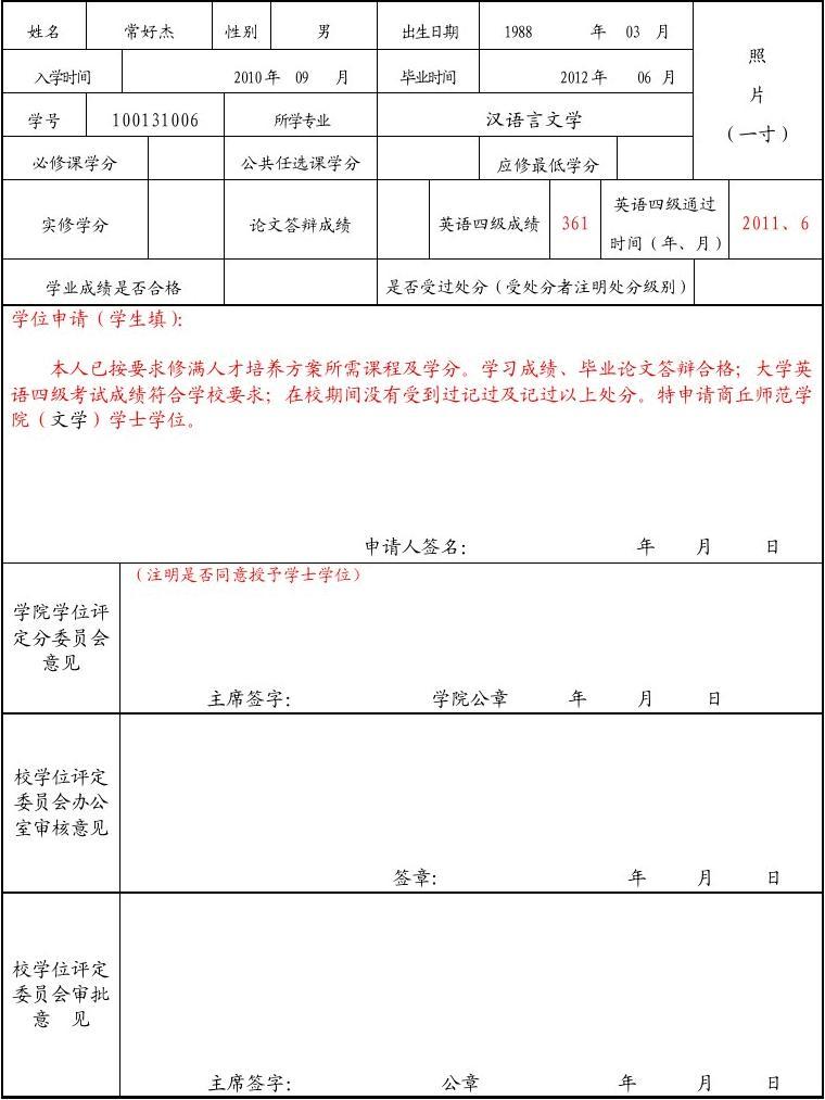 澳門申請大學研究生要求_澳門大學研究生申請難度_澳門大學研究生申請