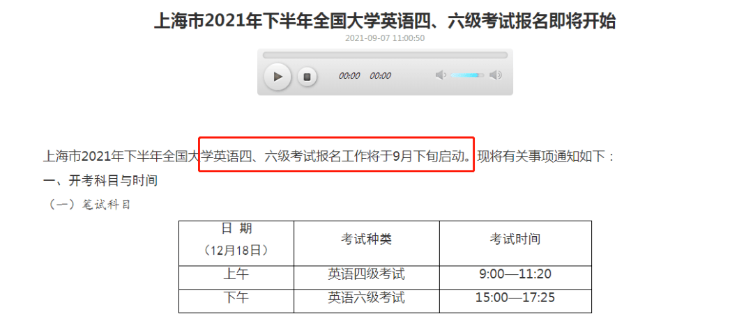 英語六級大學期間可以考幾次_六級還可以考嗎_大四下學期還能考六級嗎
