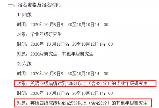 六級還可以考嗎_英語六級大學期間可以考幾次_大四下學期還能考六級嗎