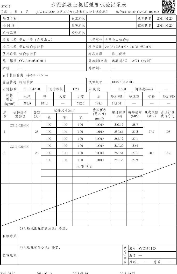 大體積混凝土養(yǎng)護天數(shù)_體積混凝土養(yǎng)護時間大于多少天_大體積混凝土養(yǎng)護時間