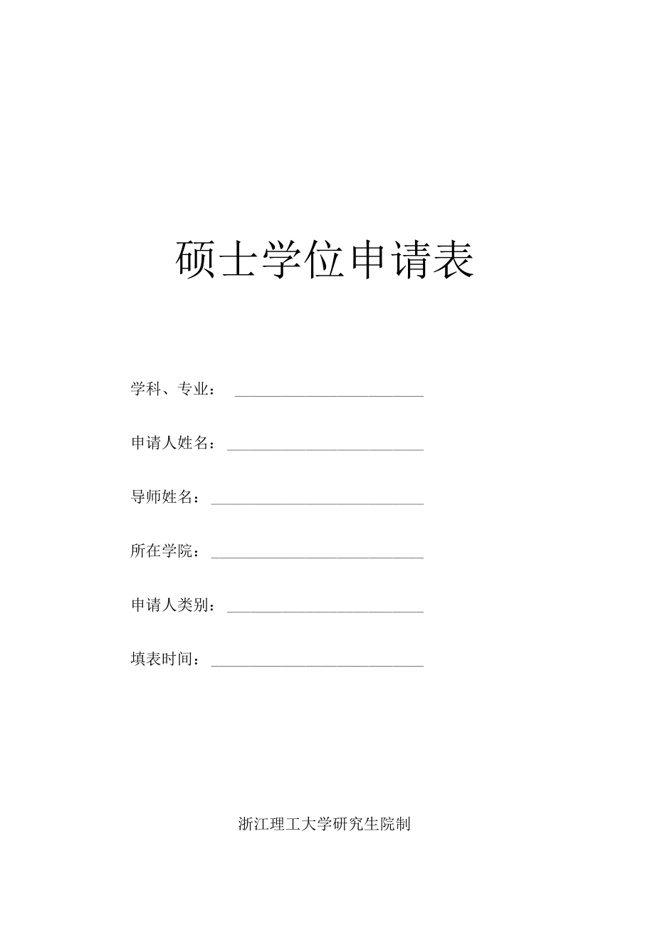 澳門理工學院官網_澳門理工學院招生官網_澳門理工學院