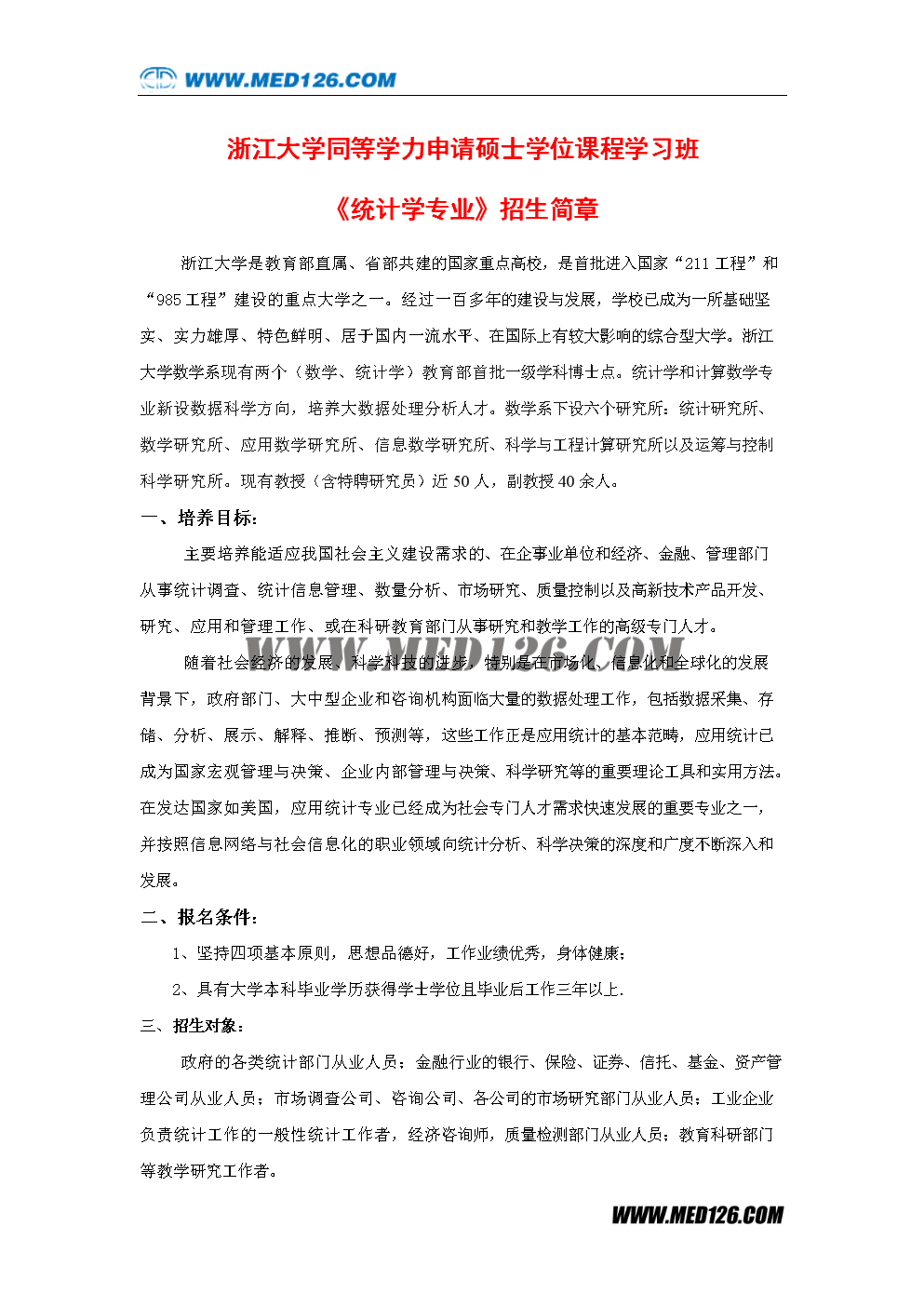 澳門理工學院招生官網_澳門理工學院官網_澳門理工學院