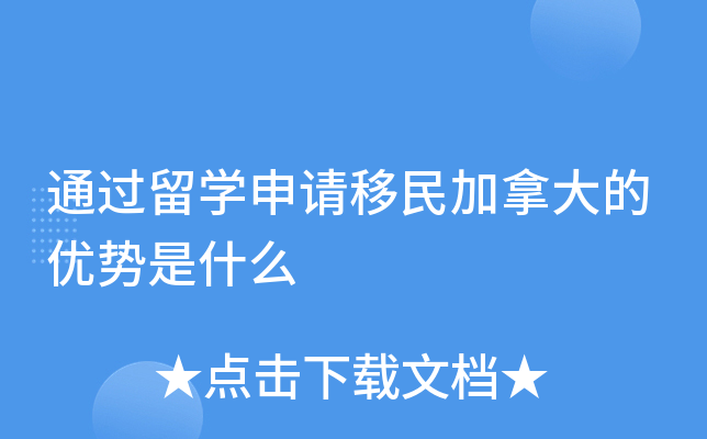 移民澳洲創業要求是什么_澳洲創業移民辦理周期_澳洲創業移民要求