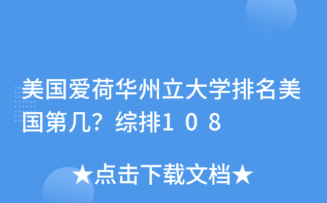 肯塔基州立學院_肯塔基州立大學_肯塔基州大學怎么樣