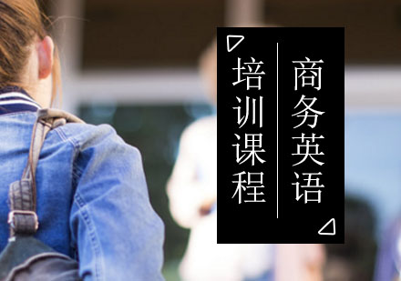 德語培訓(xùn)有哪些機(jī)構(gòu)_培訓(xùn)機(jī)構(gòu)德語_德語培訓(xùn)學(xué)校