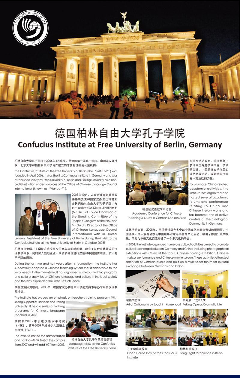 柏林大學(xué)洪堡三原則_柏林洪堡大學(xué)_柏林大學(xué)洪堡辦學(xué)方針