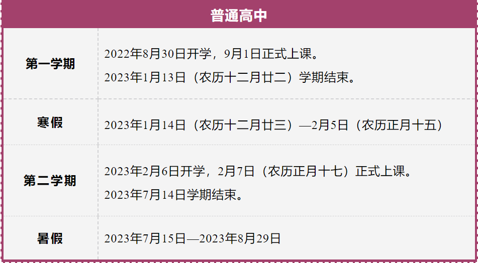 大學(xué)開(kāi)學(xué)時(shí)間2024_2022年大學(xué)開(kāi)學(xué)日期_開(kāi)學(xué)大學(xué)時(shí)間2023