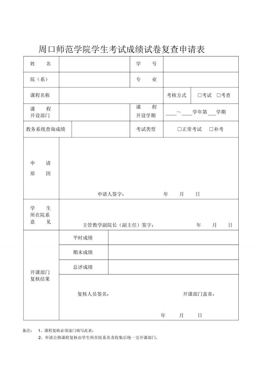 查詢成績平臺登錄入口_testdaf成績查詢_查詢成績網站入口