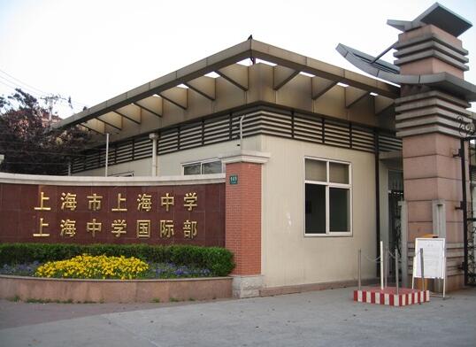 讀高中國際部怎么樣_高中的國際部好還是國際學校好_國際部高中是什么