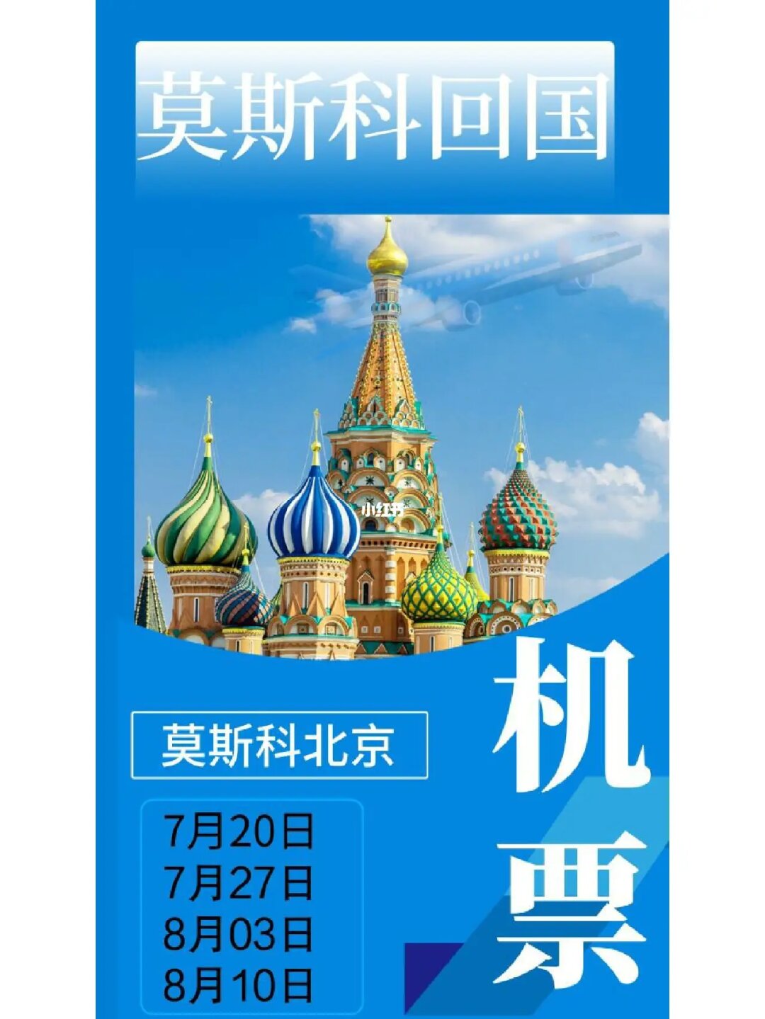 在莫斯科買一套房子多少錢_留學(xué)生花0萬(wàn)在莫斯科市中心買套房_莫斯科房產(chǎn)值得投資嗎