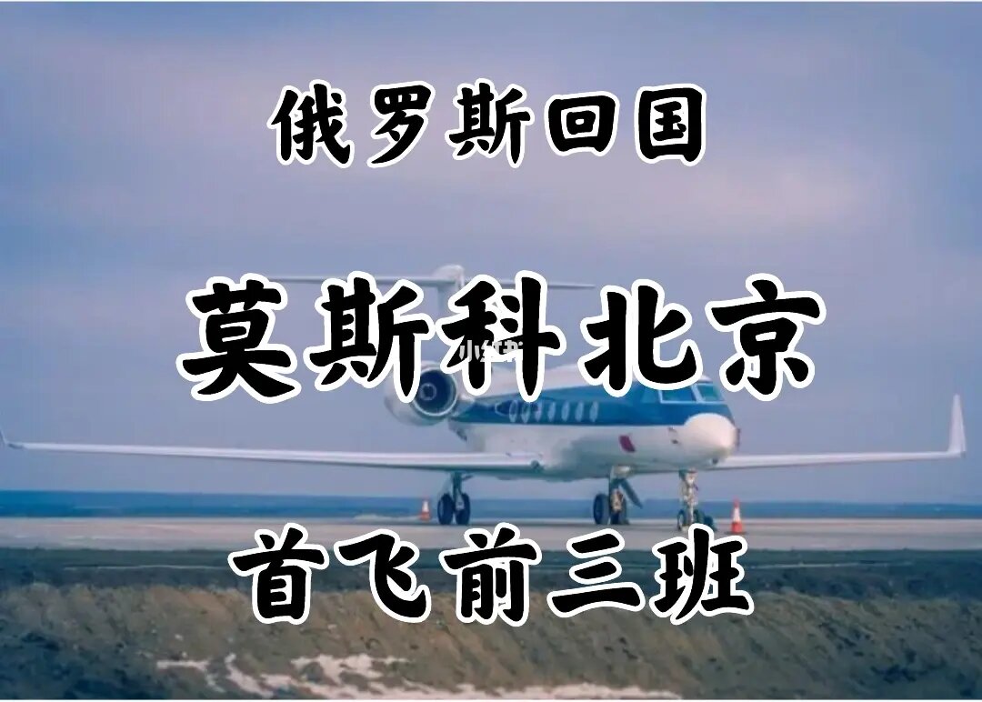 莫斯科房產(chǎn)值得投資嗎_在莫斯科買一套房子多少錢_留學(xué)生花0萬(wàn)在莫斯科市中心買套房