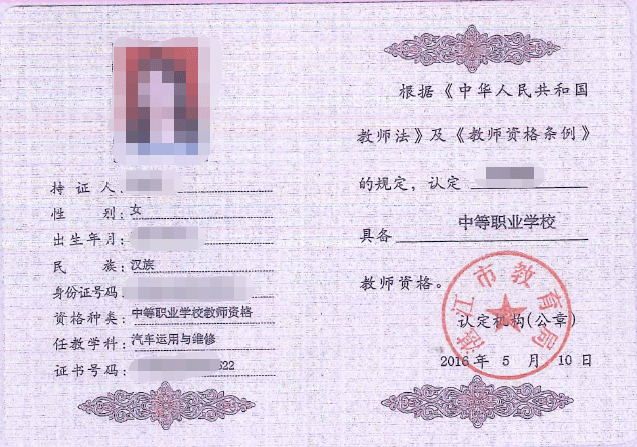 教師資格證大學老師需要嗎_大學老師需要教師資格證嗎_證資格大學教師老師需要考什么