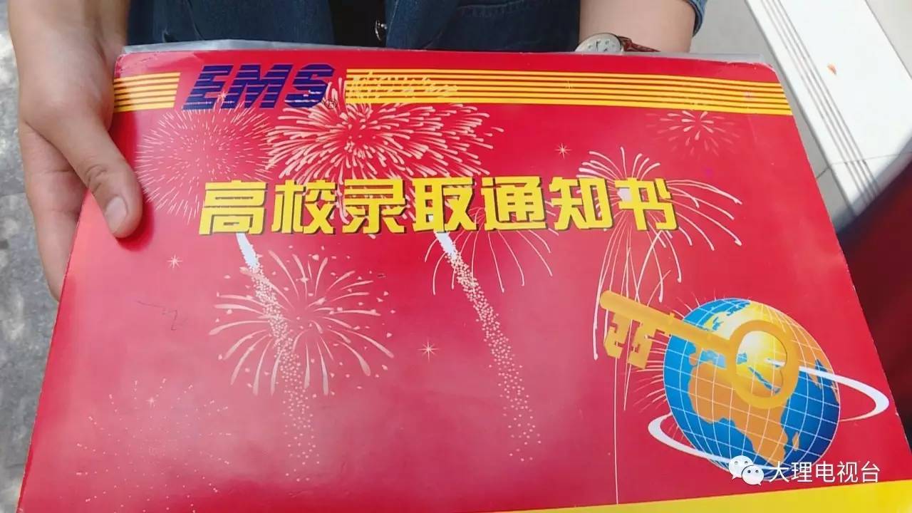 大學(xué)錄取通知書來了_大學(xué)錄取通知書什么時(shí)候發(fā)_大學(xué)錄取通知書到了會(huì)發(fā)信息嗎