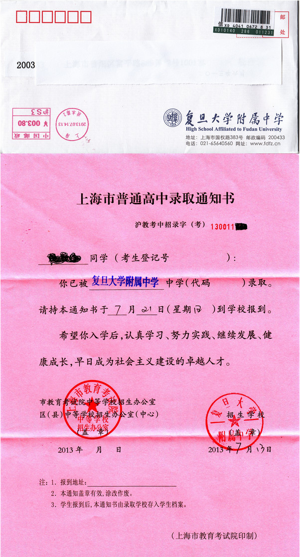 大學錄取通知書一般在什么時候拿到_大學錄取通知書一般在什么時候拿到_大學錄取通知書一般在什么時候拿到