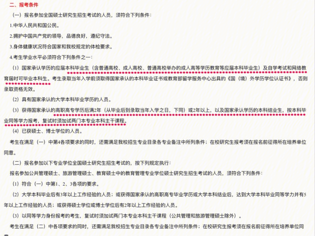 考研大學時候可以帶手機嗎_大學什么時候可以考研_考研大學時候可以入黨嗎