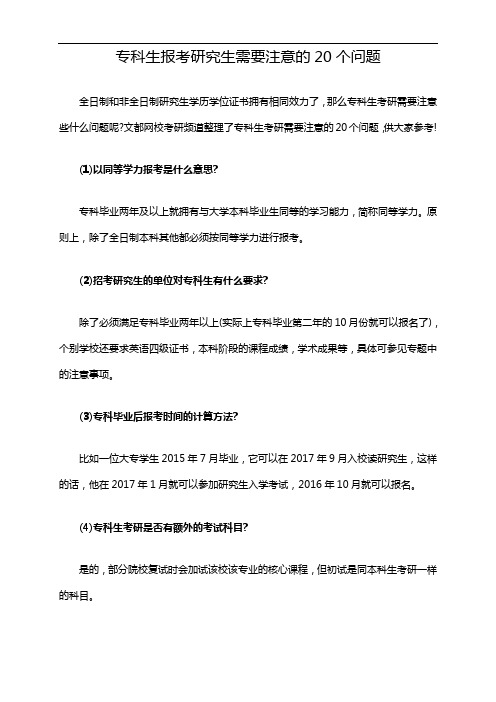 考研大學時候可以入黨嗎_大學什么時候可以考研_考研大學時候可以帶手機嗎