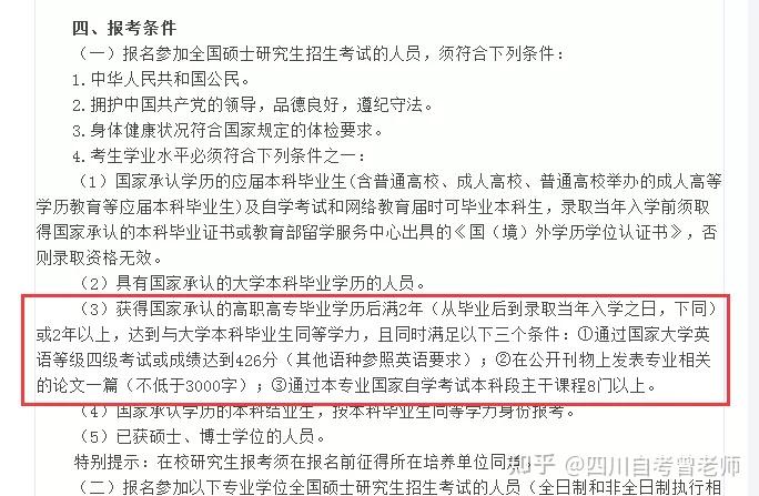大學什么時候可以考研_考研大學時候可以帶手機嗎_考研大學時候可以入黨嗎