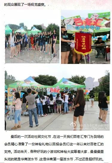 大學(xué)社團的意義_大學(xué)社團意義何在_大學(xué)社團活動的意義
