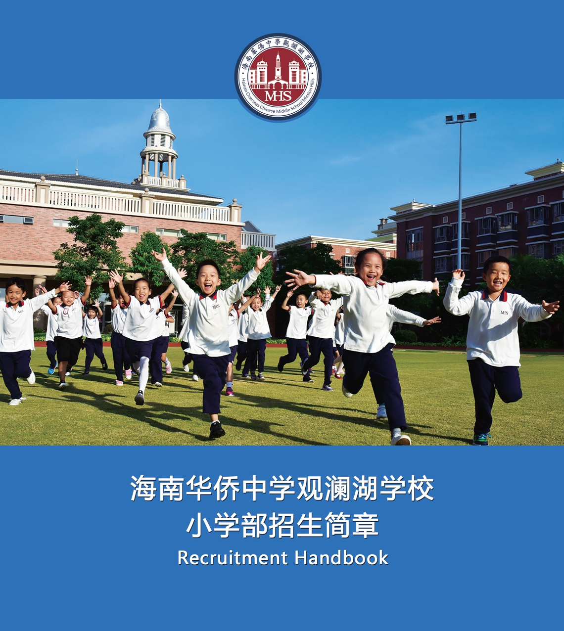 龍盤湖國際高中_龍盤湖國際學校高中_盤龍城國際高中排名學費一覽表