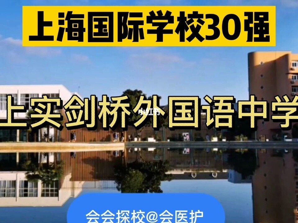 北京劍橋中學_北京劍橋中學_北京劍橋中學