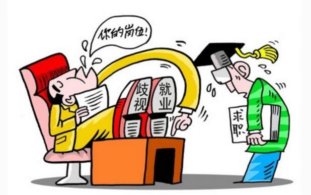民進中央建議招聘嚴禁限高校和學歷_國家不允許招聘對學歷限制_禁止民辦高校出現大學