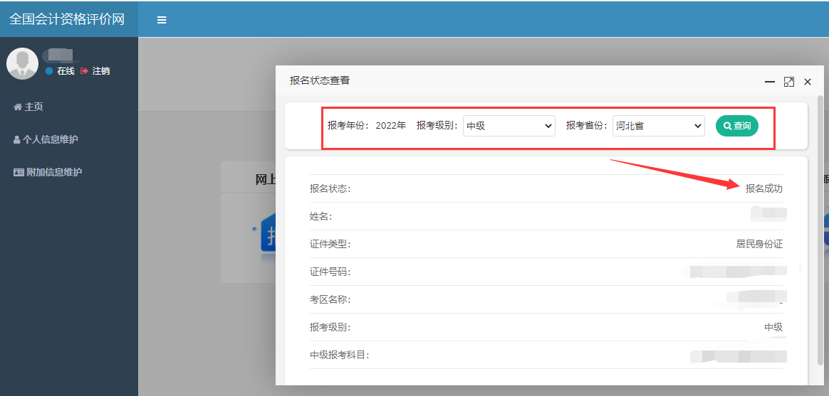 topik報名_報名topik一直網頁移動中_報名topik多少錢