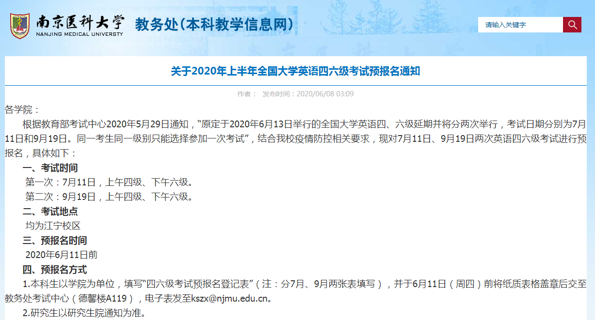 官網六級考試大學生能考嗎_大學生四六級考試官網_大學生英語六級考試官網