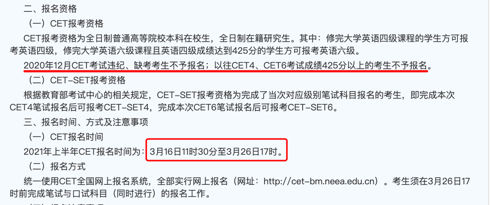 大學生四六級考試官網_官網六級考試大學生能考嗎_大學生英語六級考試官網