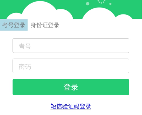 大學生體測成績查詢_大學體測成績查詢app_大學生體測成績查詢小程序