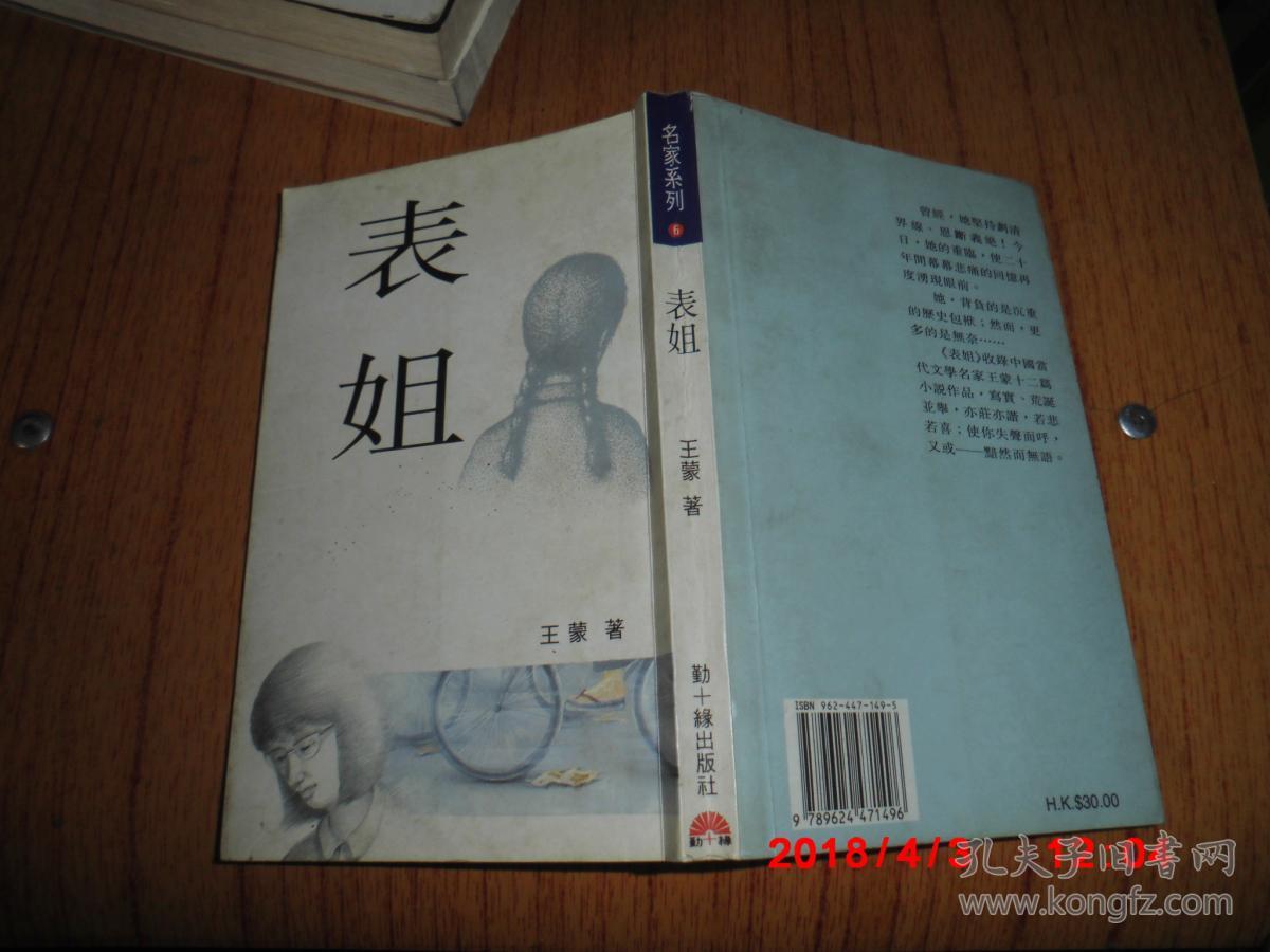 當代雪劉成愛情劉阿豪是誰_劉成劉雪阿豪當代愛情_劉成劉雪當代愛情