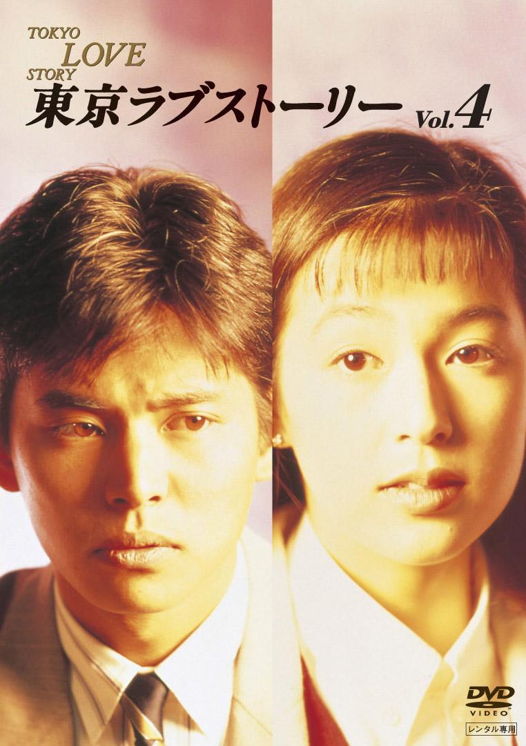 東京愛情故事女主叫男主_東京愛情故事女主角_東京主角愛情故事女主是誰
