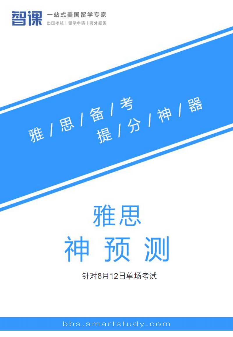 雅思聽力機經_toefl機經_機經題是什么意思