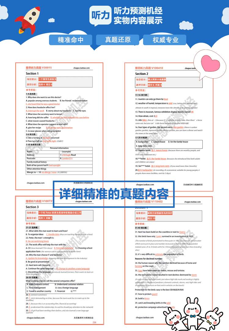 機經題是什么意思_雅思聽力機經_toefl機經
