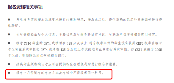 大學生英語四六級報名_大學生英語六級報考_六級報名英語大學生能報嗎