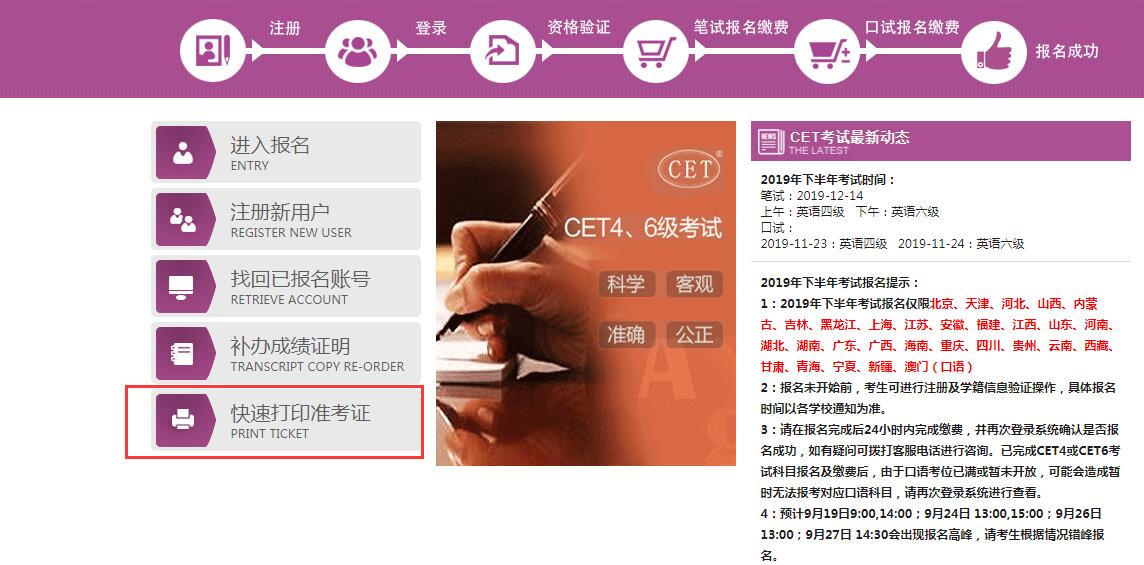 大學生英語四六級報名_大學生英語六級報考_六級報名英語大學生能報嗎