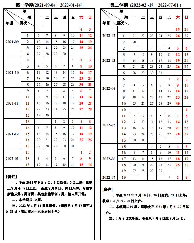 大學暑假放假時間2024_大學放假2022暑假_21年大學暑假時間