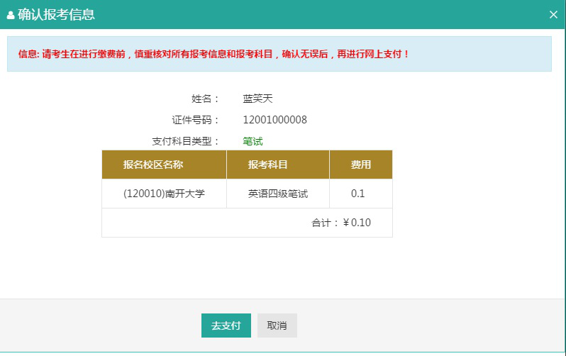 報名大學的網站_在線報名大學_大學四級報名官網