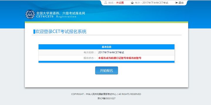 報名大學的網站_在線報名大學_大學四級報名官網