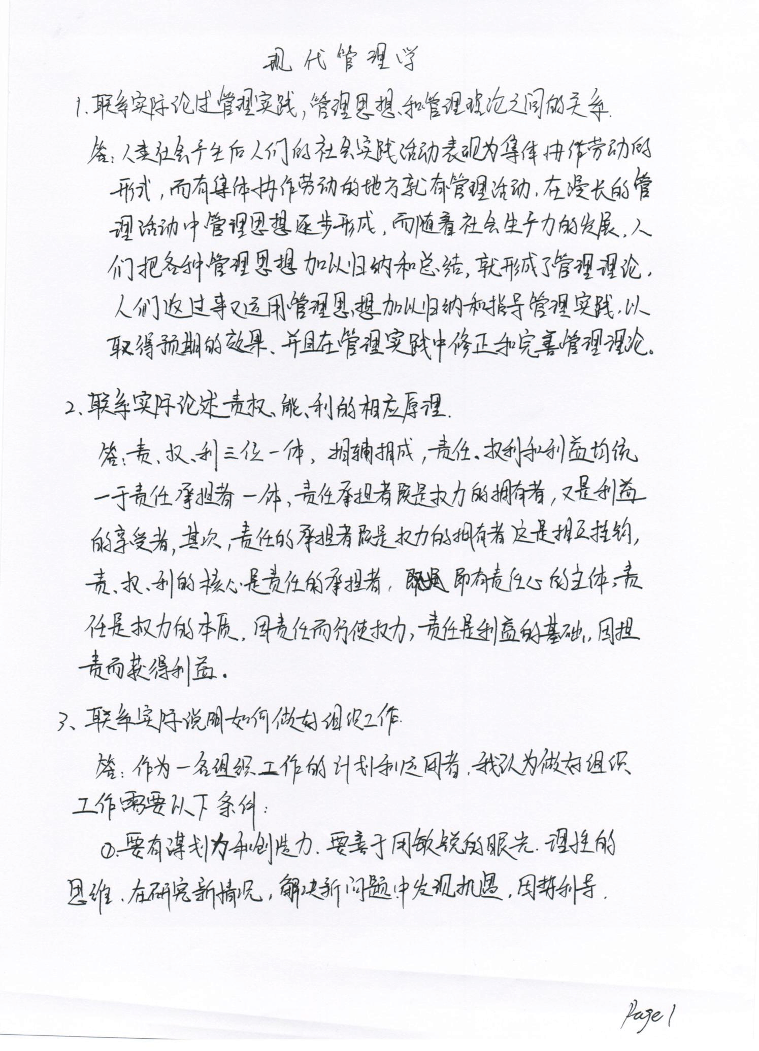 管理學專業碩士_管理學碩士屬于理科嗎_管理學學術碩士專業