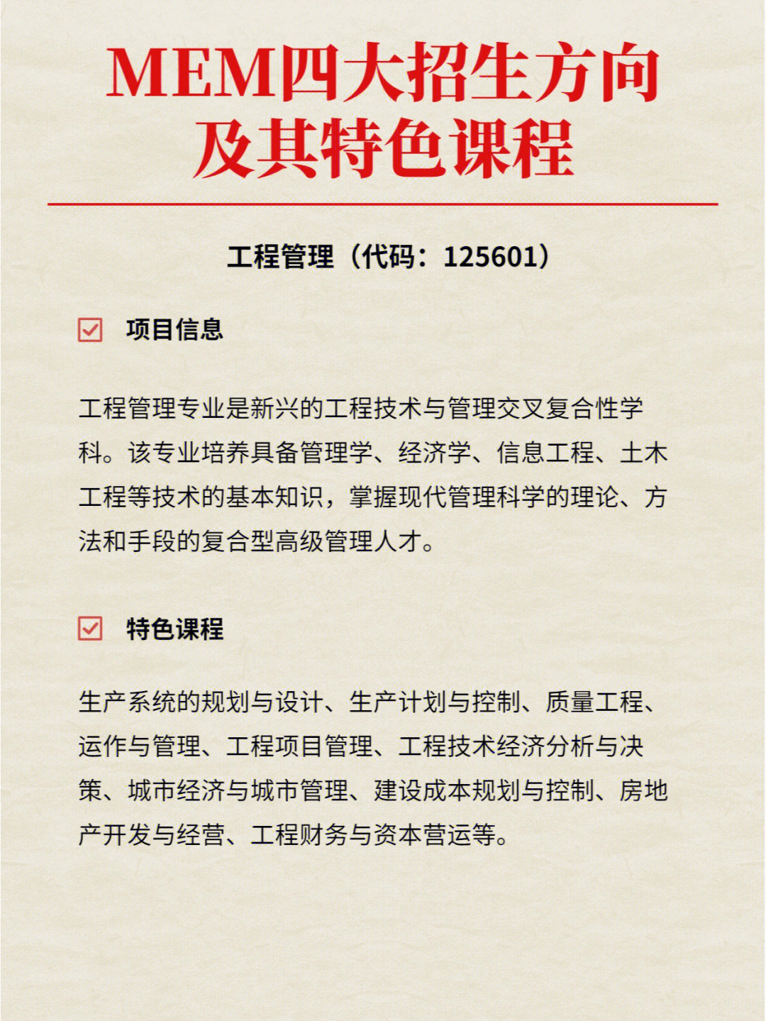 管理學學術碩士專業_管理學專業碩士_管理學碩士屬于理科嗎