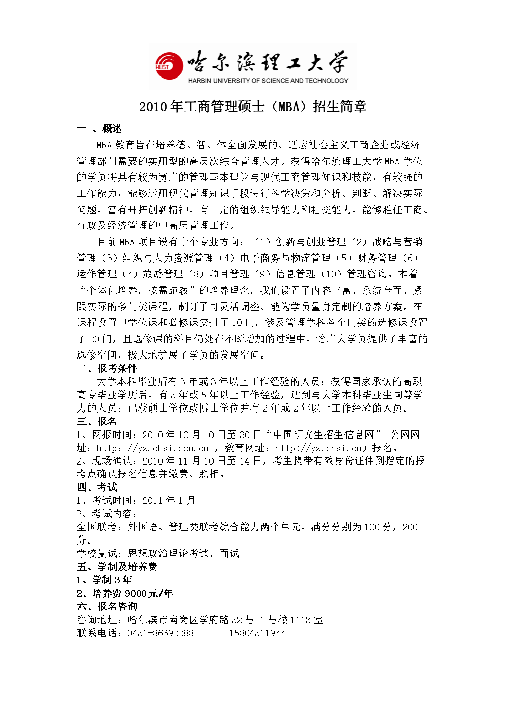 管理學專業碩士_管理學學術碩士專業_管理學碩士屬于理科嗎