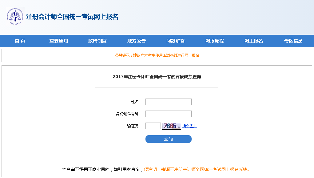 官網(wǎng)報名考試大學(xué)有哪些_官網(wǎng)報名考試大學(xué)怎么報名_大學(xué)四級考試報名官網(wǎng)