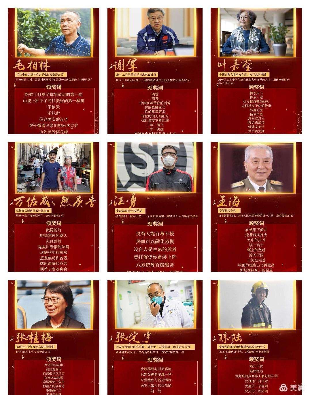 人物感動中國_感動中國十大人物2023_人物感動中國之懸崖小學教師