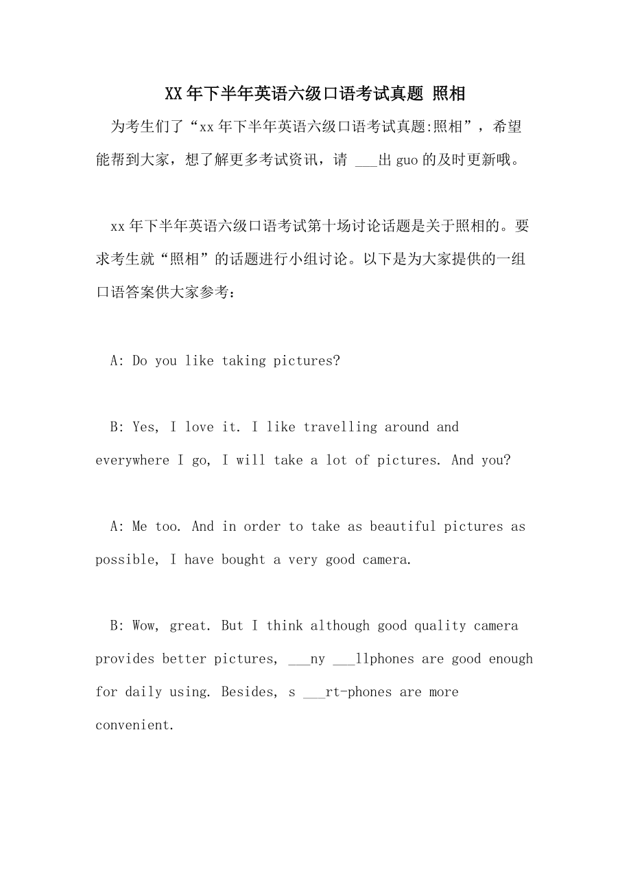 大學英語六級官方_大學四六級官網_全國大學生英語六級考試官網
