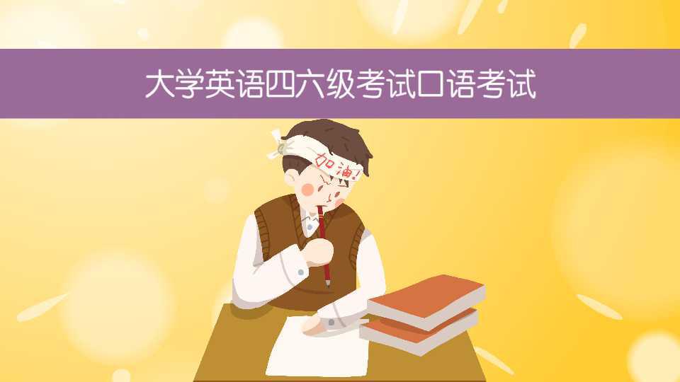 大學英語六級官方_全國大學生英語六級考試官網_大學四六級官網