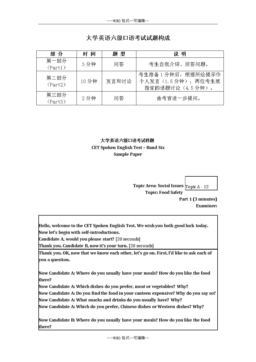 全國大學生英語六級考試官網_大學英語六級官方_大學四六級官網