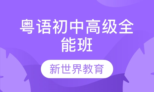 耶魯外語學校_耶魯外語培訓學校簡介_耶魯外語培訓學校怎么樣