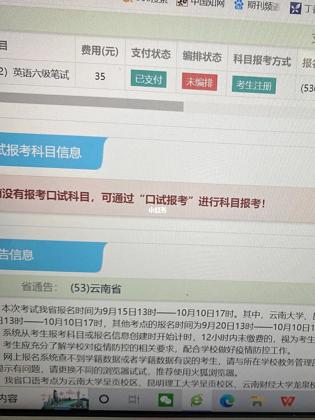 大學(xué)生六級報名網(wǎng)站_官網(wǎng)六級報名大學(xué)可以報嗎_大學(xué)四六級報名官網(wǎng)