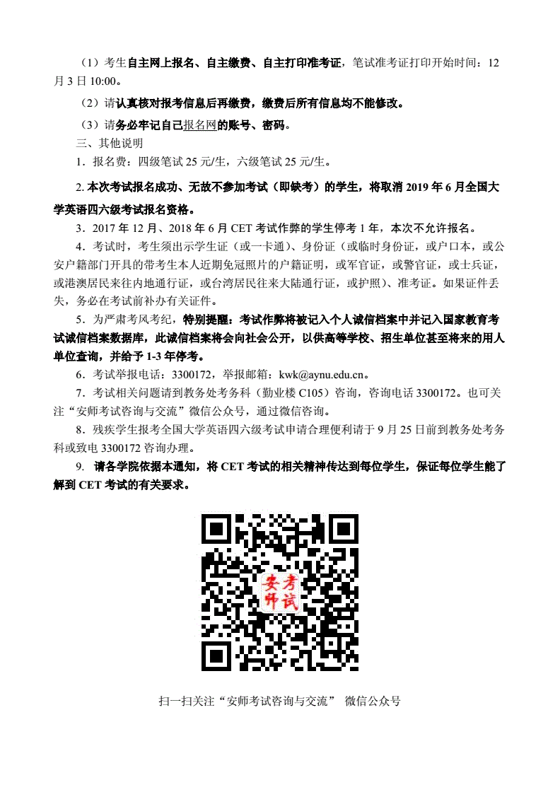 大學(xué)四六級報名官網(wǎng)_大學(xué)生六級報名網(wǎng)站_官網(wǎng)六級報名大學(xué)可以報嗎