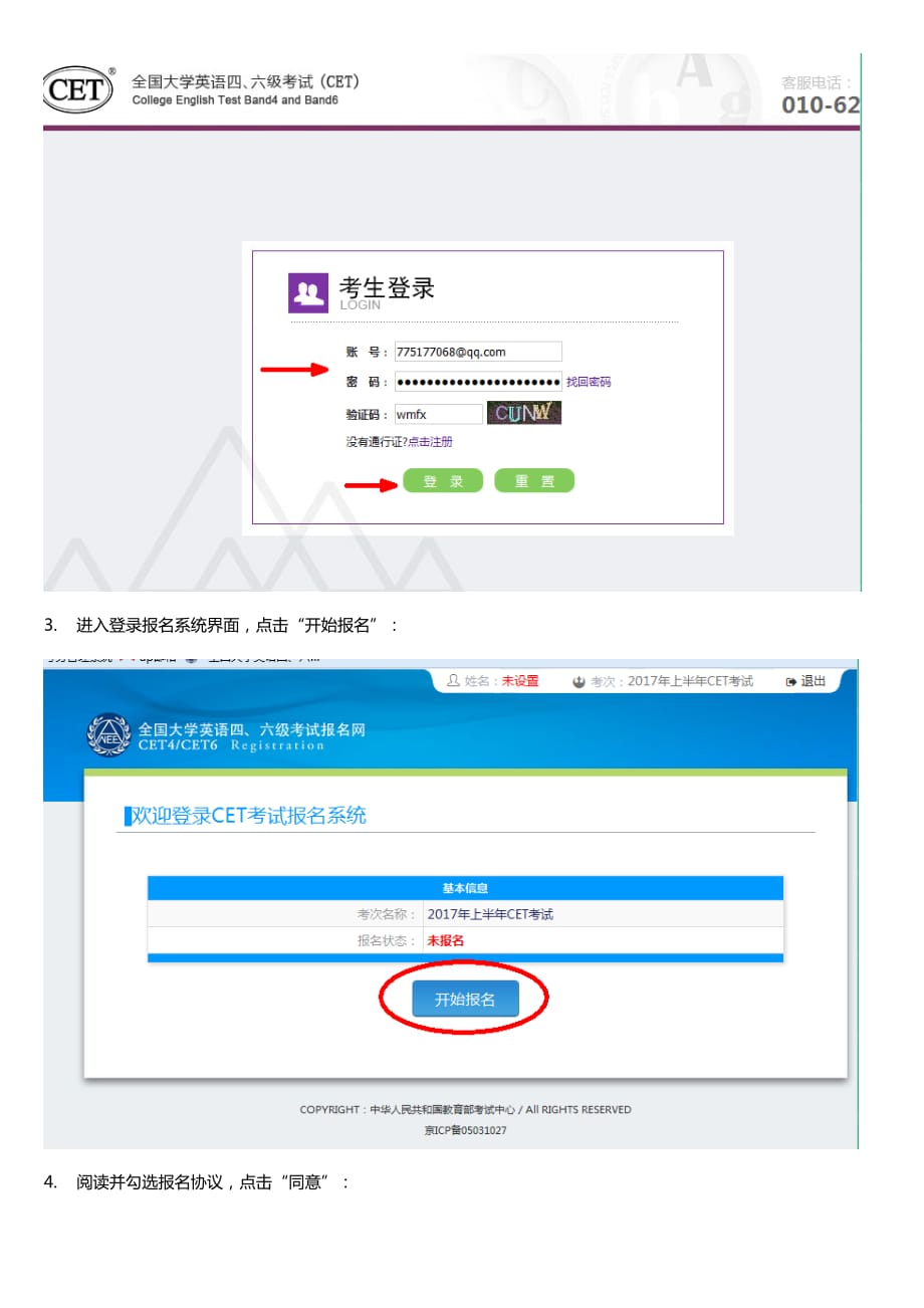 大學(xué)生六級報名網(wǎng)站_官網(wǎng)六級報名大學(xué)可以報嗎_大學(xué)四六級報名官網(wǎng)